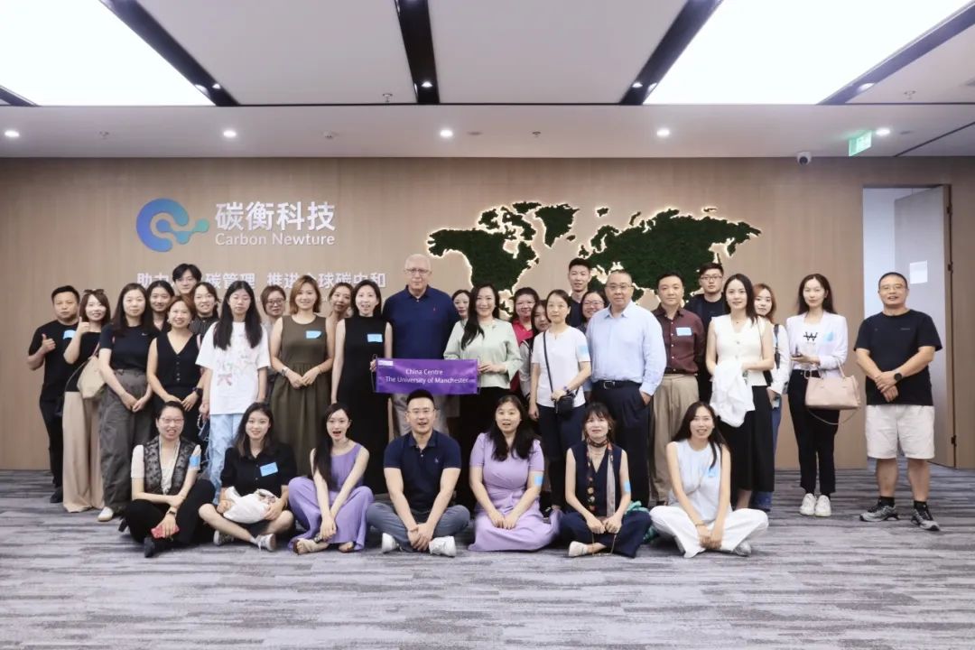 活动回顾|校友企业-碳衡科技参访活动成功举办