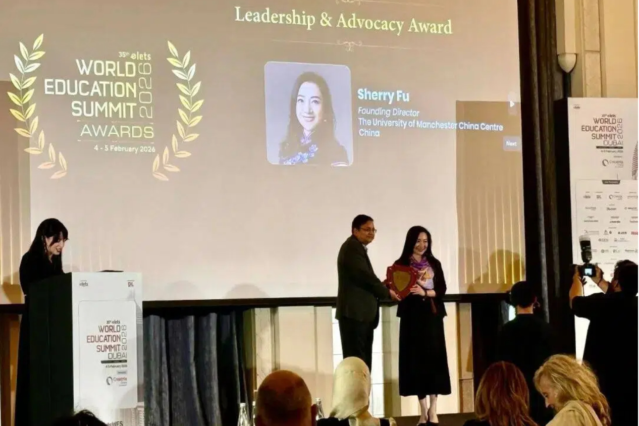 【中央广电总台国际在线】曼大中国傅潇霄获世界教育峰会领导力与倡导奖