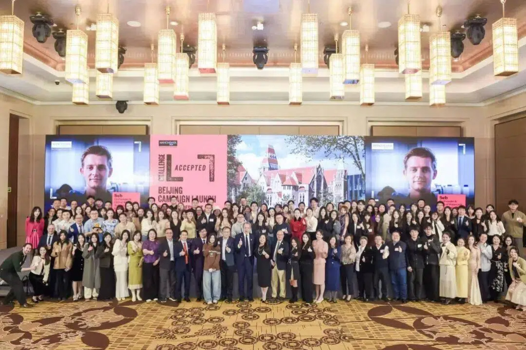 京沪联动, 挑战不止: 曼大“Challenge Accepted”圆满启动