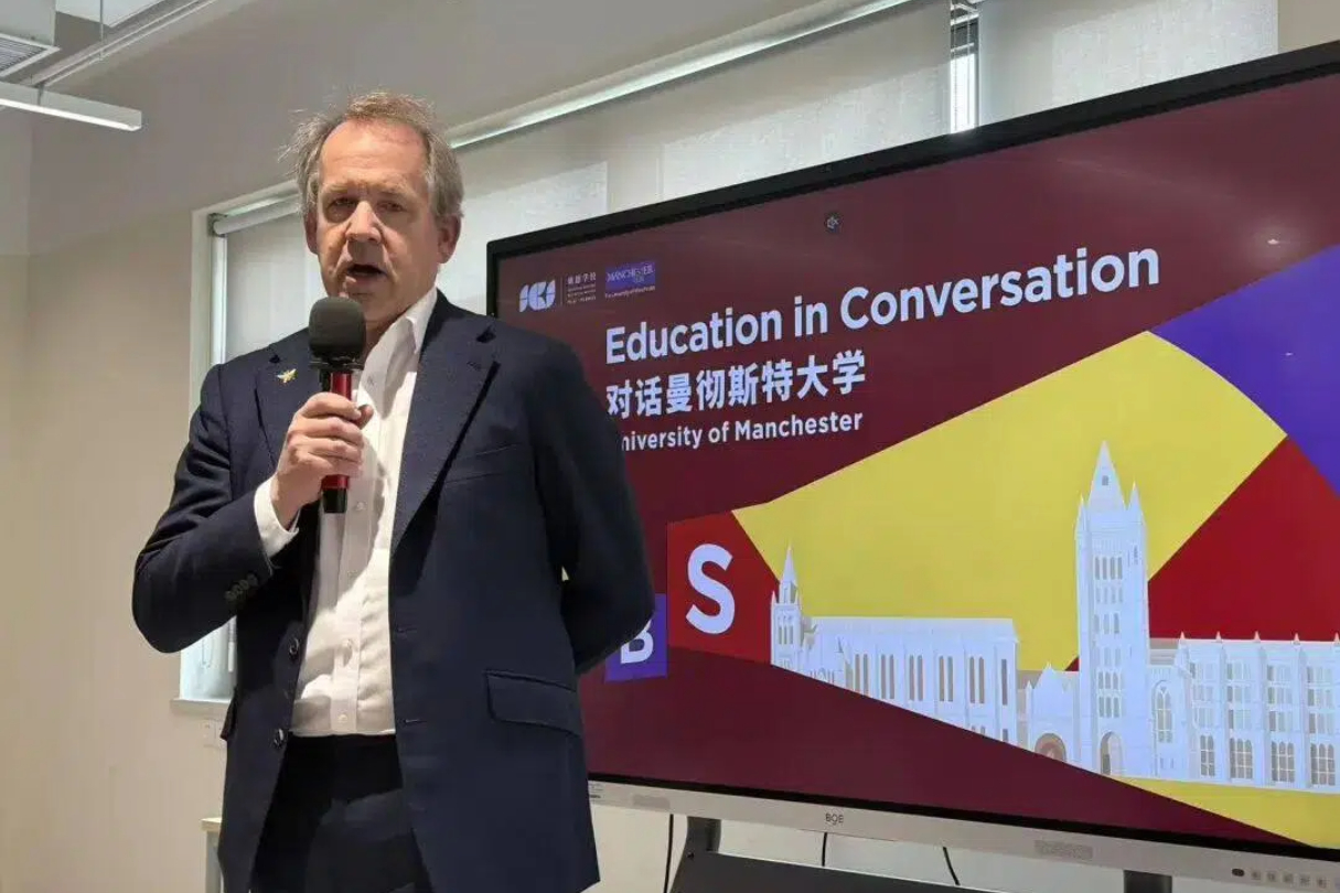 曼大校长上海行，寄语青年学子